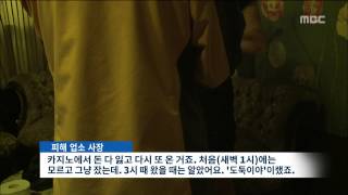 중국인 절도 택시기사 붙잡아 이소현기자