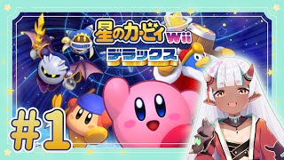 【ゲーム】わくわく☆＃1　【#星のカービィWiiデラックス 】