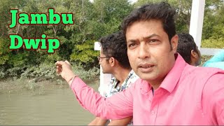 Jambu Dwip the last Dwip of west bengal