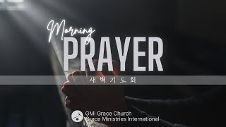 [GMI 은혜교회]  새벽예배 / 1월2일 오전 5시30분