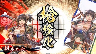 【英傑大戦】3/1 風雲之志 VS 不死身の鬼美濃【正五位上】