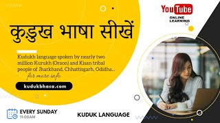 कुड़ुख भाषा सीखे हिन्दी में ।Learn Kudukh  कुड़ुख़ शब्दार्थ हिन्दी में |Beginner of Kudukh Language