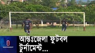 রাজশাহী রেঞ্জ আন্তঃজেলা ফুটবল টুর্নামেন্টের শিরোপা জিতেছে বগুড়া জেলা || Bogura Police Football