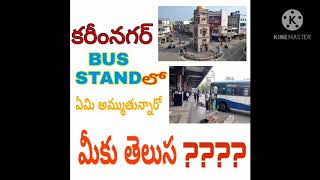 Karimnager BUS STAND