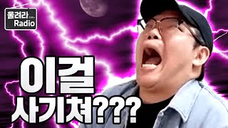 이걸 사기쳐?! 피파4