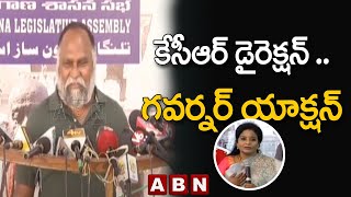 కేసీఆర్ డైరెక్షన్ .. గవర్నర్ యాక్షన్ - Jagga Reddy | ABN Telugu