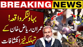 Imran Riaz Khan's Shocking Revelations About Bahawalnagar Incident | Capital TV