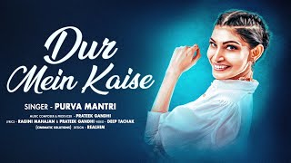 Dur Mein Kaise @PurvaMantriOfficial  | Prateek Gandhi | New Song 2022