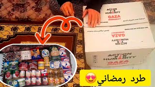 استلمت طرد رمضاني فيه كل حاجه 😍 اللهم بلغنا رمضان ♥️