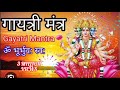 21 time gayatri mantra ll शुद्ध गायत्री मंत्र ll भक्ति सागर ll ज्ञान गंगा #viral #music