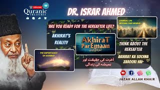 The Importance of Akhirat 🌱 | Focus on the Afterlife 🌿 | Dr. Israr Ahmed Powerful Message 🌸