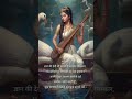 saraswati mantra for students vasant panchami switchology