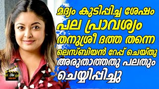 ഞെട്ടിക്കുന്ന വെളിപ്പെടുത്തലുമായി നടി | CLIP MALAYALAM