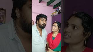 ஏங்க நான் கோவிலுக்கு போயிட்டு வரேன் 😂😂 #comedy #couple #shorts #trending #shortsvideo #ytshorts