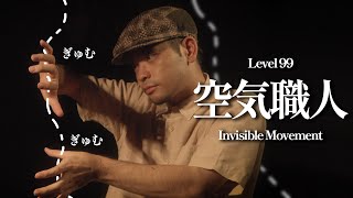 空間を触ると気持ち良い音が鳴る ロールプレイ（空気職人) / Level99 Handmovement roleplay【 ASMR 】