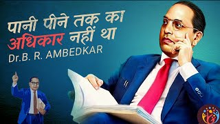 Dr Baba Saheb Bhim Rao Ambedkar LIFE STORY