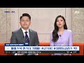 다시보기 상암동 클라스｜유엔 러 철군 결의안 채택에도 끝모를 긴장 23.02.24 jtbc news