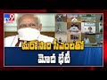 PM Modi holds meeting with CMs of all states - TV9