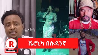 🛑 ምርጥ አስገራሚ እና አዝናኝ video compilation part 2.../Ethiopia