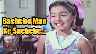 Bachche Man Ke Sachche - Neetu Singh, Lata Mangeshkar, Do Kaliyan Song | Bollywood Movie