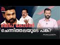 MLA അൻവർ സാദത്ത് ദിലീപിൻ്റെ PA ആകരുത് | RAJAN JOSEPH