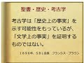 a21 アブラハム物語の背景【聖書考古学】　　アブラハム伝承とイスラエル王国史（１）