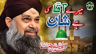 Owais Raza Qadri - Mere Aqa Ki Shaan - Super Hit Naat - Safa Islamic
