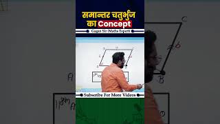 समान्तर चतुर्भुज का Concept Gagan Pratap Sir #maths #ssc