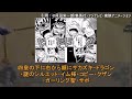 【最新1121話】正体不明のキャラが持つ刀を見てある事に気づいた読者の反応集【ワンピース】