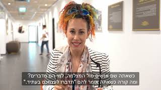 המצלמה משקפת את האין סופיות של האדם