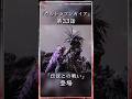 ウルトラ情報発信部「怪獣の親子」