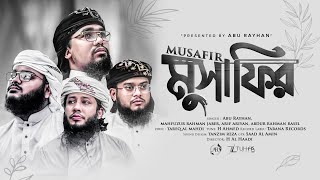 হৃদয়স্পর্শী মরমী গজল |  Musafir | মুসাফির  | Abu Rayhan | New Islamic Song 2021