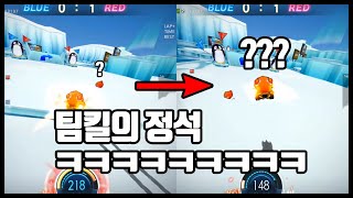 팀킬 장인 ㅋㅋㅋㅋㅋㅋ [카트라이더 밥종민]