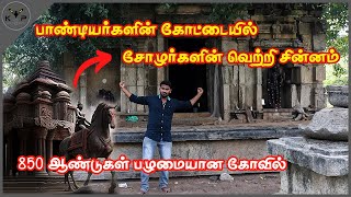 பாண்டியர்களின் கோட்டையில் 850 ஆண்டுகள் பழமையான சோழர்களின் வெற்றி சின்னம் | Kaluguparvai