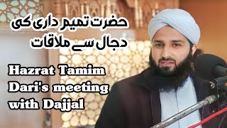 Hazrat Tamim Dari's meeting with Dajjal