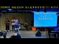 20200621主日／趙曉音牧師／為人處事要有智慧 下 箴言14