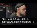 【スカッとする話】資産3億円ある私夫婦を寄生虫扱いする長男嫁「年金暮らしの老いぼれは冠婚葬祭以外関わるなw」私「じゃあ絶縁しましょう」→次男嫁にだけ援助した結果www【修羅場】