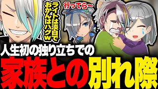 初の独り立ちで家族との別れについて語る歌衣メイカ【歌衣メイカ】【雑談切り抜き】