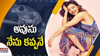 అవును నేను కప్పనే || Everyone Is An Animal, I Look Like Frog Says Actress Radhika Apte || ABN