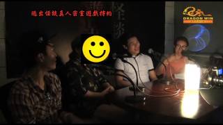 逃出怪談真人密室逃脫特約-詭異怪談FM666電台第135集- 長洲驚心之旅(2014年11月2日)