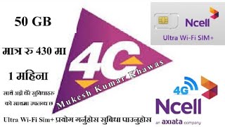 How to use Ncell Ultra Wi-Fi Sim Plus/Ncell wireless Wi-Fi sim card/ncell ultra wifi sim plus