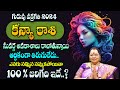 Kanya Rashi Phalalu October 2024 | October Month Horoscope 2024 | Virgo Sign