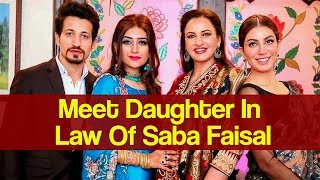 Meet Daughter In Law Of Saba Faisal | Ek Nayee Subah With Farah | Aplus