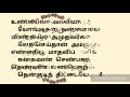 147.முன்னைநான் மறையவை திருத்தென்குடித்திட்டை திருஞானசம்பந்தர் தேவாரம் திருமுறைத் தமிழாகரன்