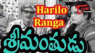 Srimanthudu Video Songs - Harilo Ranga - ANR - Jamuna