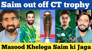 india media on saim ayub injury update | pakistan cricket reaction | shan masood | champions trophy