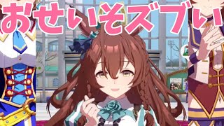 おせいそブライトホーム【ウマ娘】メジロブライト ホーム画面まとめ