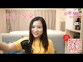 小米mila🎤《呼吸有害 微風細雨 浪花一朵朵 明知故犯 富士山下 我怎麼哭了 我的親愛 錯過了緣份錯過你》@ 與你共聚音樂分享youtube live 17 9 2020