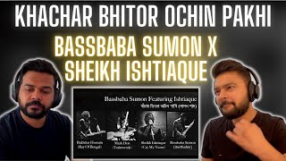 Khachar Bhitor Ochin Pakhi Lalon Shah  Bassbaba Sumon  Sheikh Ishtiaque 🔥 Reaction And Review 🔥