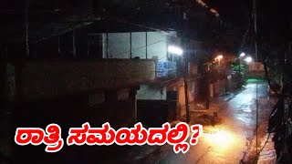 ರಾತ್ರಿ ಸಮಯದಲ್ಲಿ?????????????|LuckyTvinkannada